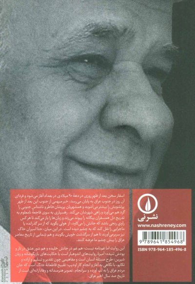 اسفار سخن